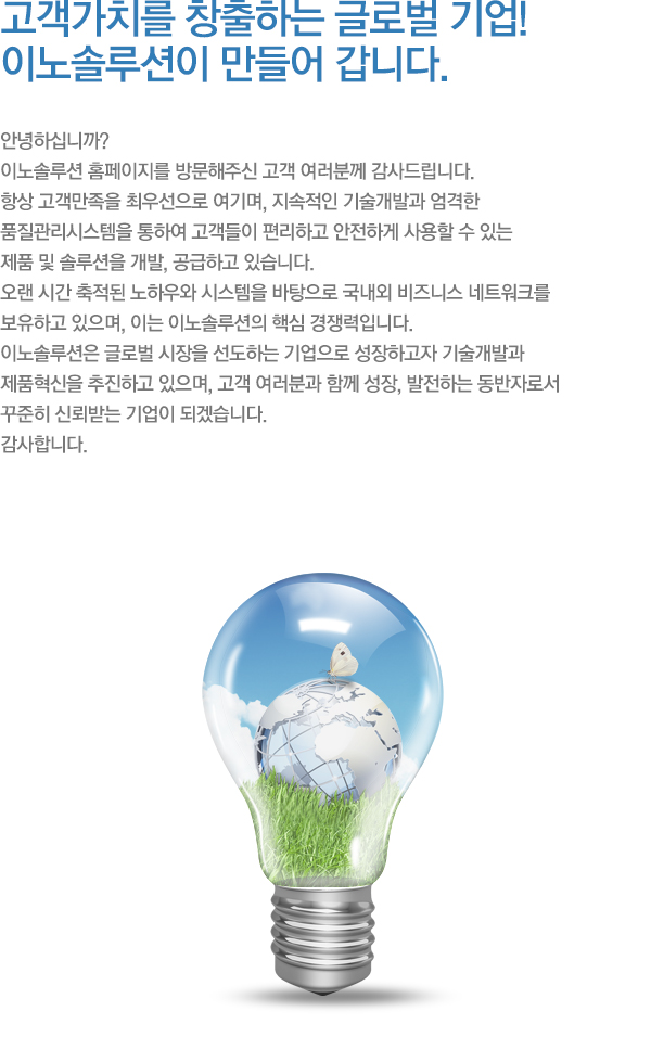 인사말